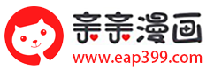 汗汗漫畫(huà)網(wǎng)